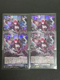 麗焔魔嬢 オリエンス 4枚セット RRR 1 - メルカリ