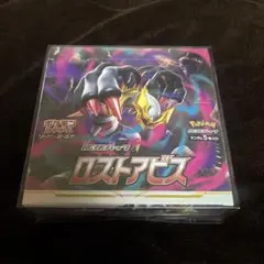 2026年最新】ロストアビス box ポケセンの人気アイテム - メルカリ