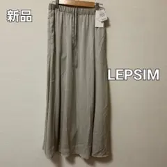 新品 レプシィム LEPSIM ロングスカートのサムネイル