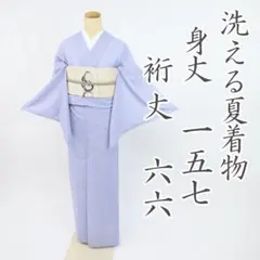 【洗える夏着物】小紋 絽 大小あられ模様 薄紫 化繊 カジュアル 4KP15