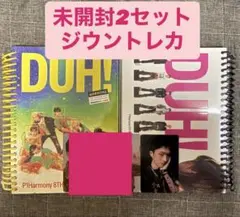 P1Harmony ジウントレカDUH! 新品・未開封2セット