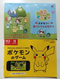 ポケモン 30周年記念 ポケモンのゲーム カタログ　 ぽこあポケモン　カタログ