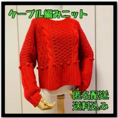 ケーブル編み ニット　セーター 極暖　ポンポン付き　レッド　重ね着　おしゃれ　冬