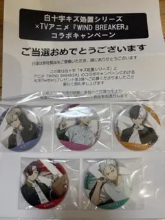 windbreaker 白十字キズ処置シリーズ　缶バッジ　5種セット　未開封品