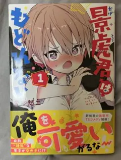 切り抜き 横田卓馬『こがねいろ』 - メルカリ