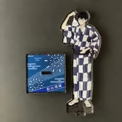 美品　ハイキュー　影山飛雄　浴衣　アクスタ　ポップアップストア　夏祭り