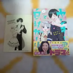 2026年最新】恋ですヤンキー君と白杖ガールの人気アイテム - メルカリ