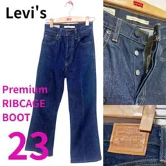 【美品】リーバイスプレミアム RIBCAGE BOOT デニムジーンズ 23のサムネイル