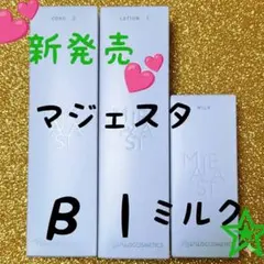 新発売】ナリス化粧品（コンクβ・ローションlI・ミルク） - メルカリ