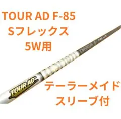 2026年最新】tour ad 85の人気アイテム - メルカリ