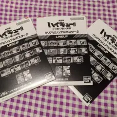 劇場版ハイキュー!!ゴミ捨て場の決戦 クリアビジュアルポスター2 3枚セット