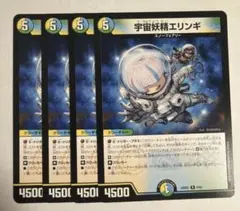 デュエルマスターズ 宇宙妖精エリンギ 24BD5 6/60 - メルカリ