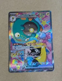 2026年最新】ナンジャモsarの人気アイテム - メルカリ