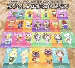 2026年最新】あつ森amiiboカードまとめ売りの人気アイテム - メルカリ