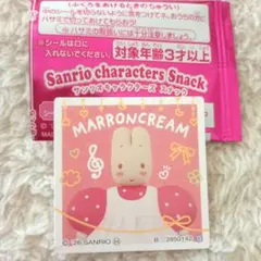 マロンクリーム　サンリオキャラクターズスナック　シール　ステッカー　ホログラム