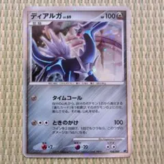2026年最新】ディアルガlv79の人気アイテム - メルカリ