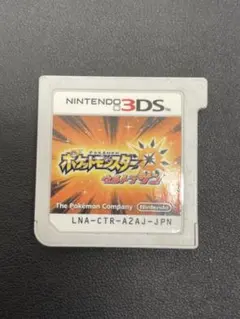 ポケットモンスター ウルトラサン ニンテンドー3DS