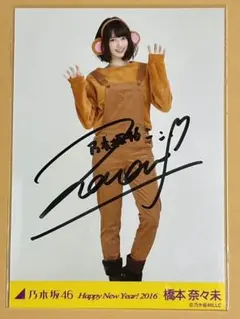 2026年最新】直筆サイン入り 乃木坂の人気アイテム - メルカリ