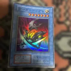遊戯王 ローガーディアン ウルトラレア エラーカード - メルカリ