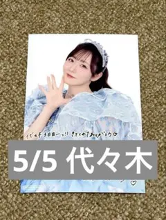 FRUITSZIPPER 真中まな 5/5代々木 抽選会 ポストカード③
