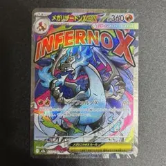 メガリザードンXex MA MEGA ハイクラスパック MEGAドリームex …