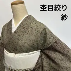 AA65美品 着物 訪問着 総絞り 仕付け糸 正絹 - メルカリ