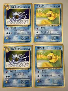 ゴルダック ◆ 第3弾拡張パック 化石の秘密 進化ライン2枚セット×2