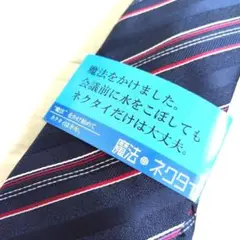 新品　未使用　メンズ　魔法のネクタイ　 ネイビー　ストライプ　ビジネス　就活