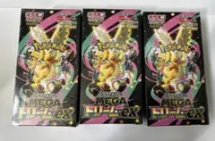 ポケモンカード　MEGAドリームEX　シュリンク付き3BOX