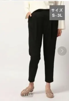 グローバルワーク　ウツクシルエットテーパードパンツ 　　Sサイズ