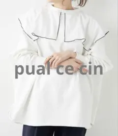 【匿名配送】ピュアルセシン 裏毛ロゴ刺繍プルオーバー オフホワイト