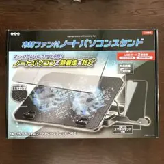 冷却ファン付き ノートパソコンスタンド USBポート付き スマホスタンド付き