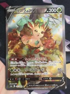 ポケモンカード　リーフィアV SA