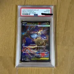 メガラティアスex SAR MEGA 拡張パック メガシンフォニア PSA10 - メルカリ
