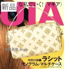 レア 新品 マキア 付録 ラシット モノグラム マルチケース ワン ストラップのサムネイル