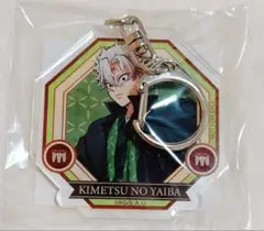 鬼滅の刃 アクリルキーホルダー 不死川実弥 アニプレックスオンライン特典