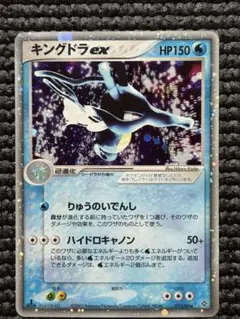 キングドラex 1st Edition ホロ 2003年 日本語版 キングドラex 1st Edition ホロ 2003年 日本語版 - メルカリ