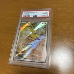 PSA10】ワンパチ AR 086/080 M2 ポケモンカード - メルカリ