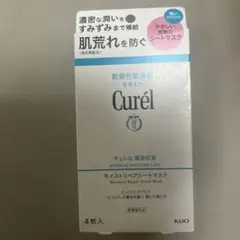 本日発送！Curél モイスチャーリペアシートマスク 4枚入り