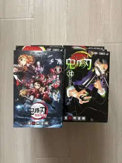 鬼滅の刃 全23巻セット＋零巻