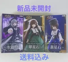 ローゼンメイデン フィギュア 3体セット