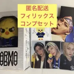 スキズ KARMA skzoo ver. フィリックス ポガリ フルコンプセット