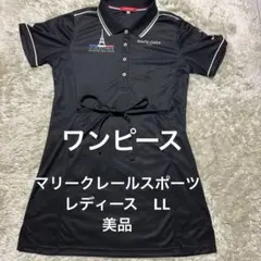 マリ・クレール ゴルフ　黒　ポロシャツワンピース　 LLサイズ　美品のサムネイル