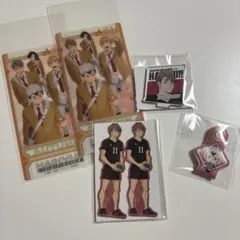 ハイキュー‼︎ 稲荷崎高校　グッズセット
