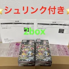 ポケモンカード シャイニートレジャーex 2box シュリンク付き