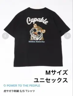 【POWER TO THE PEOPLE】虎サガラ刺繍Tシャツ　Mサイズのサムネイル