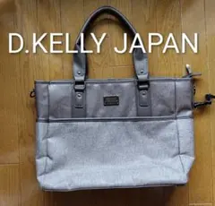 D.KELLY JAPAN グレー トートバッグ