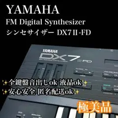 YAMAHA DX7Ⅱ-FD シンセサイザー キーボード ヤマハ 0807 - メルカリ