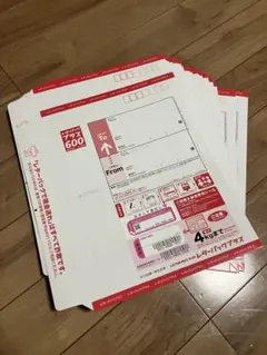 レターパックプラス600 ◇20枚セット◇ - メルカリ