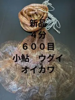 2026年最新】投網のの人気アイテム - メルカリ